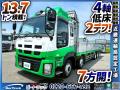 中古平ボディ いすゞ ギガ