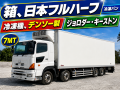 中古冷凍バン 日野 プロフィア