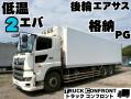 中古保冷バン 日野 プロフィア