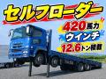 中古セルフローダー 三菱ふそう スーパーグレート