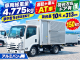 中古アルミバン いすゞ エルフ