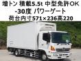 中古冷凍バン 日野 レンジャー