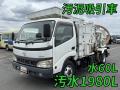 中古清掃車 トヨタ ダイナ