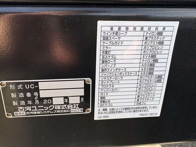 中古キャリアカー(積載車) いすゞ エルフ