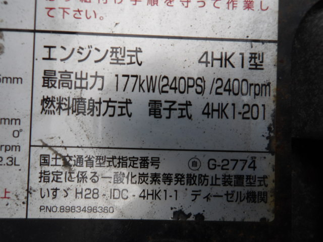 中古セルフローダー いすゞ フォワード