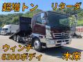 中古セルフローダー 日野 レンジャー
