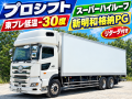 中古冷凍バン 日野 プロフィア