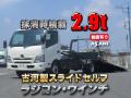 中古キャリアカー(積載車) 日野 デュトロ