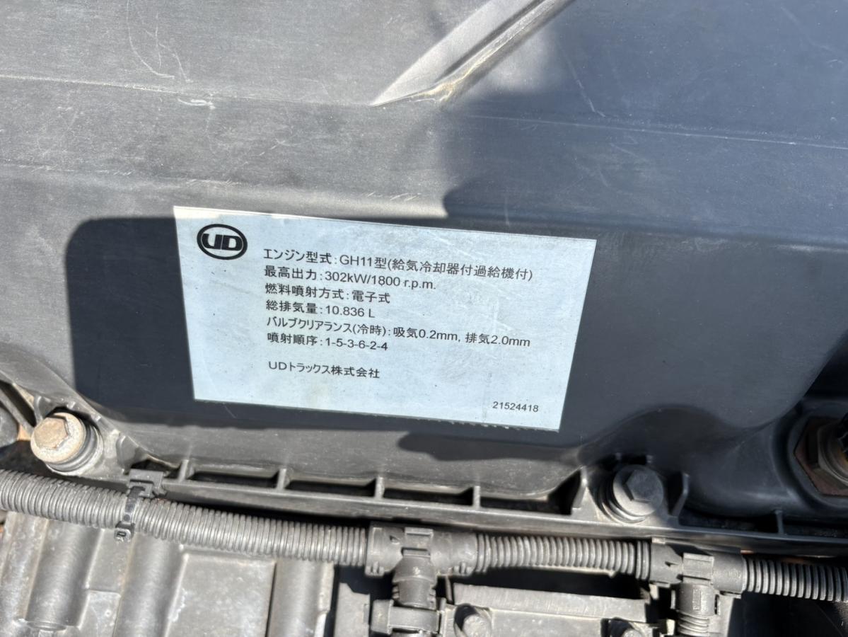中古トラクタ UDトラックス クオン