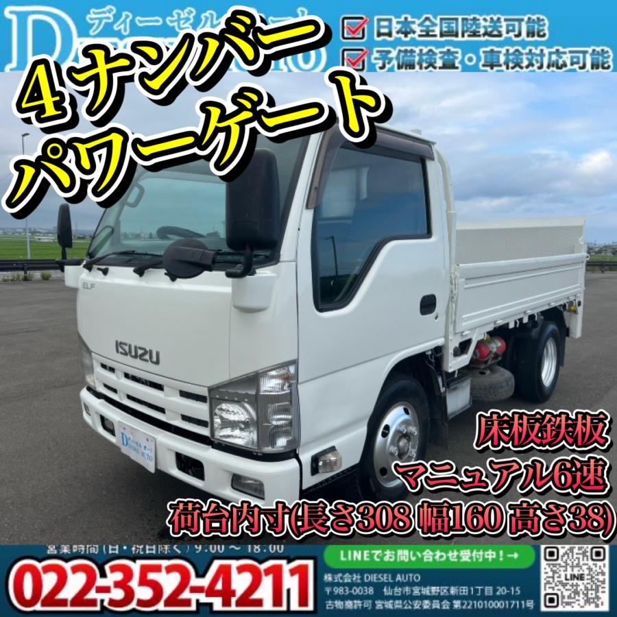中古平ボディ いすゞ エルフ