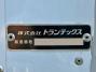 中古冷凍ウィング 日野 プロフィア