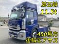 中古トラクタ UDトラックス クオン