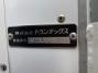 中古冷凍ウィング 日野 プロフィア