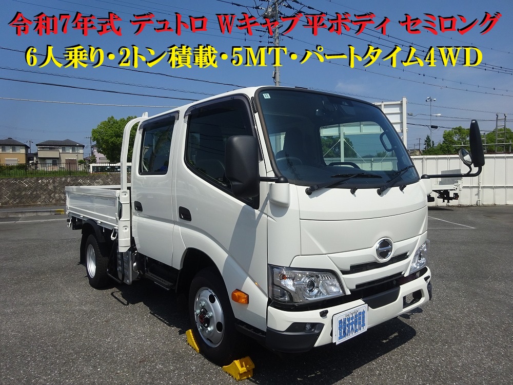 中古平ボディ 日野 デュトロ