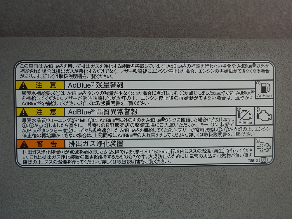 中古平ボディ 日野 デュトロ