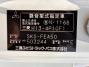 中古平アルミブロック 三菱ふそう キャンター
