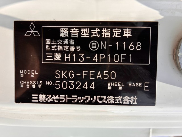 中古平アルミブロック 三菱ふそう キャンター
