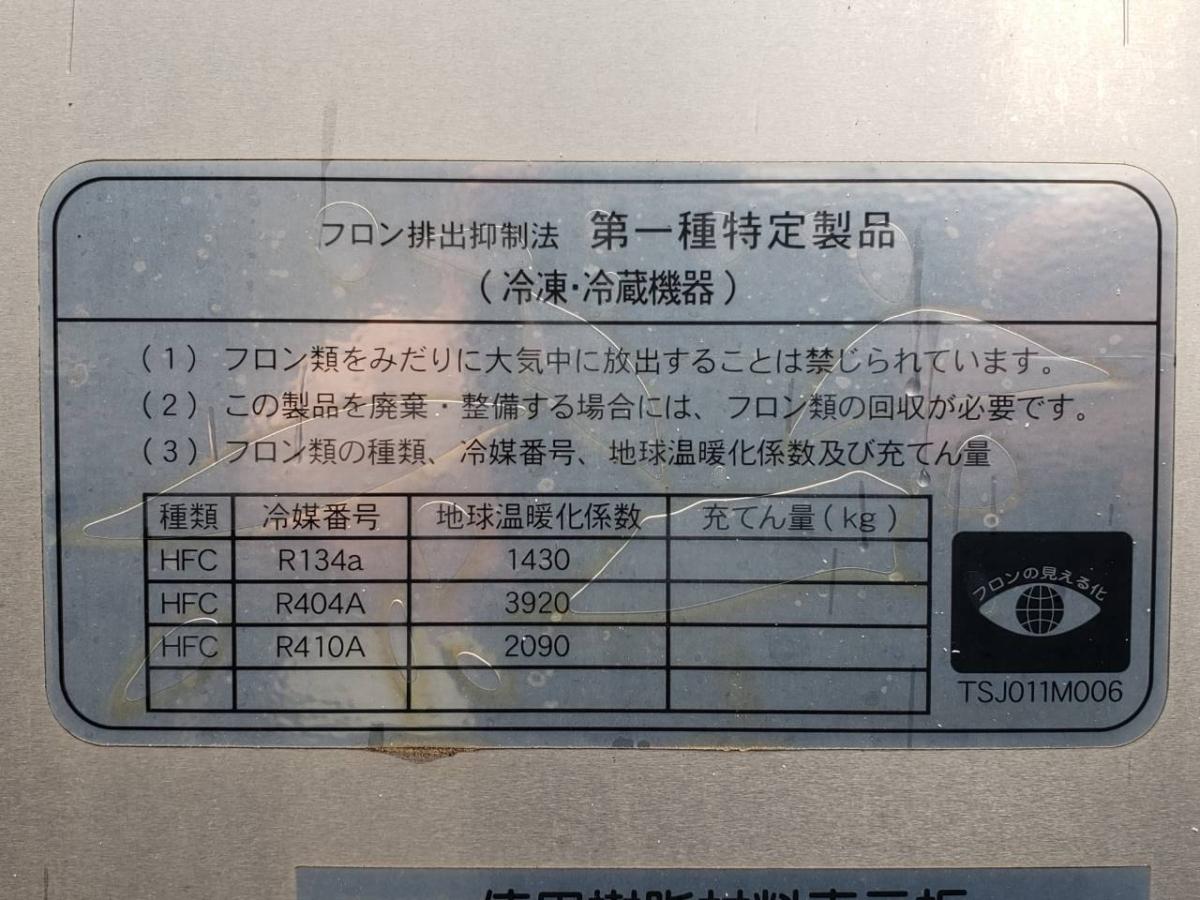 中古冷凍ウィング 日野 レンジャー