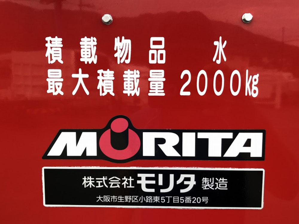 中古特装車その他 日野 レンジャー