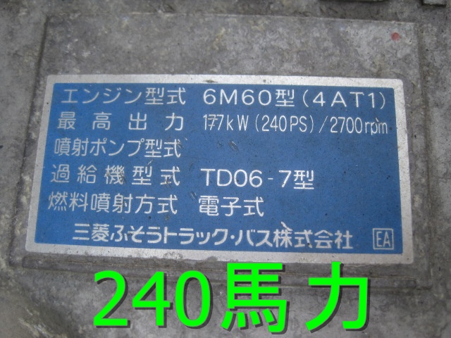 中古アルミバン 三菱ふそう ファイター