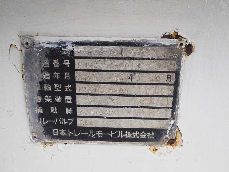 中古トレーラー 三菱ふそう スーパーグレート