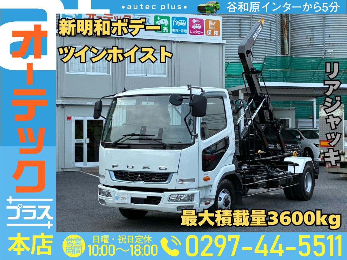 中古コンテナ車 三菱ふそう ファイター