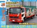 中古キャリアカー(積載車) 日野 レンジャー
