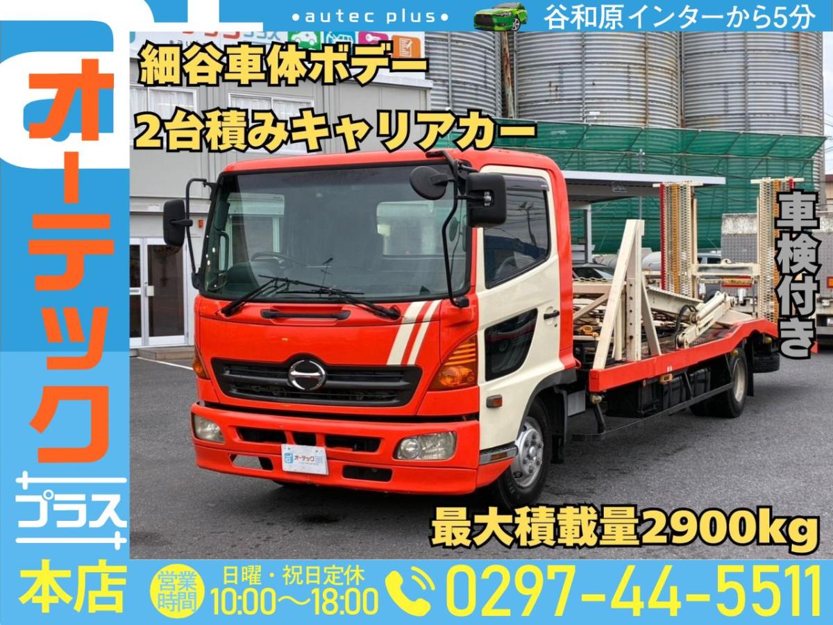 中古キャリアカー(積載車) 日野 レンジャー
