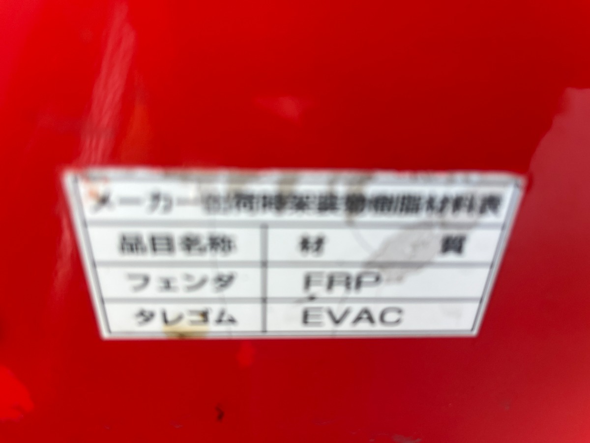 中古タンクローリー 日野 プロフィア