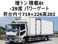 中古冷凍バン 三菱ふそう ファイター