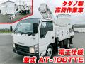 中古高所作業車 いすゞ エルフ