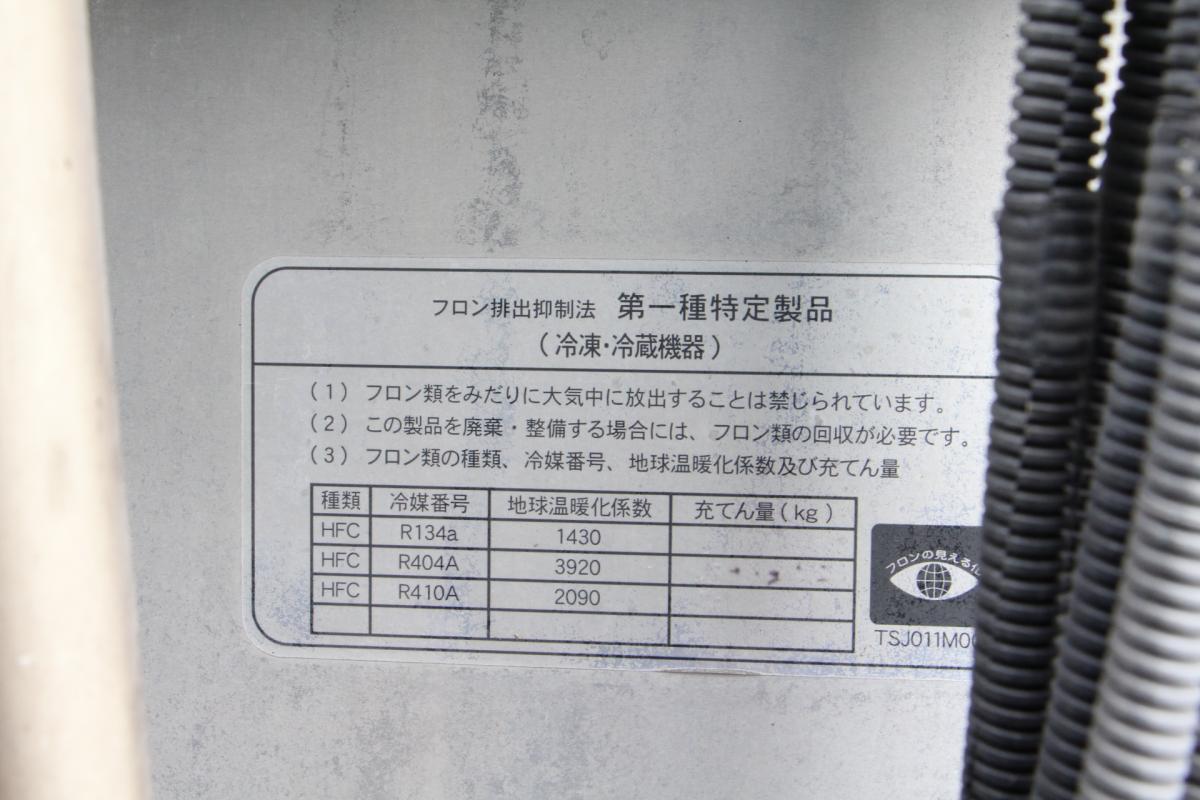 中古冷凍ウィング 日野 プロフィア