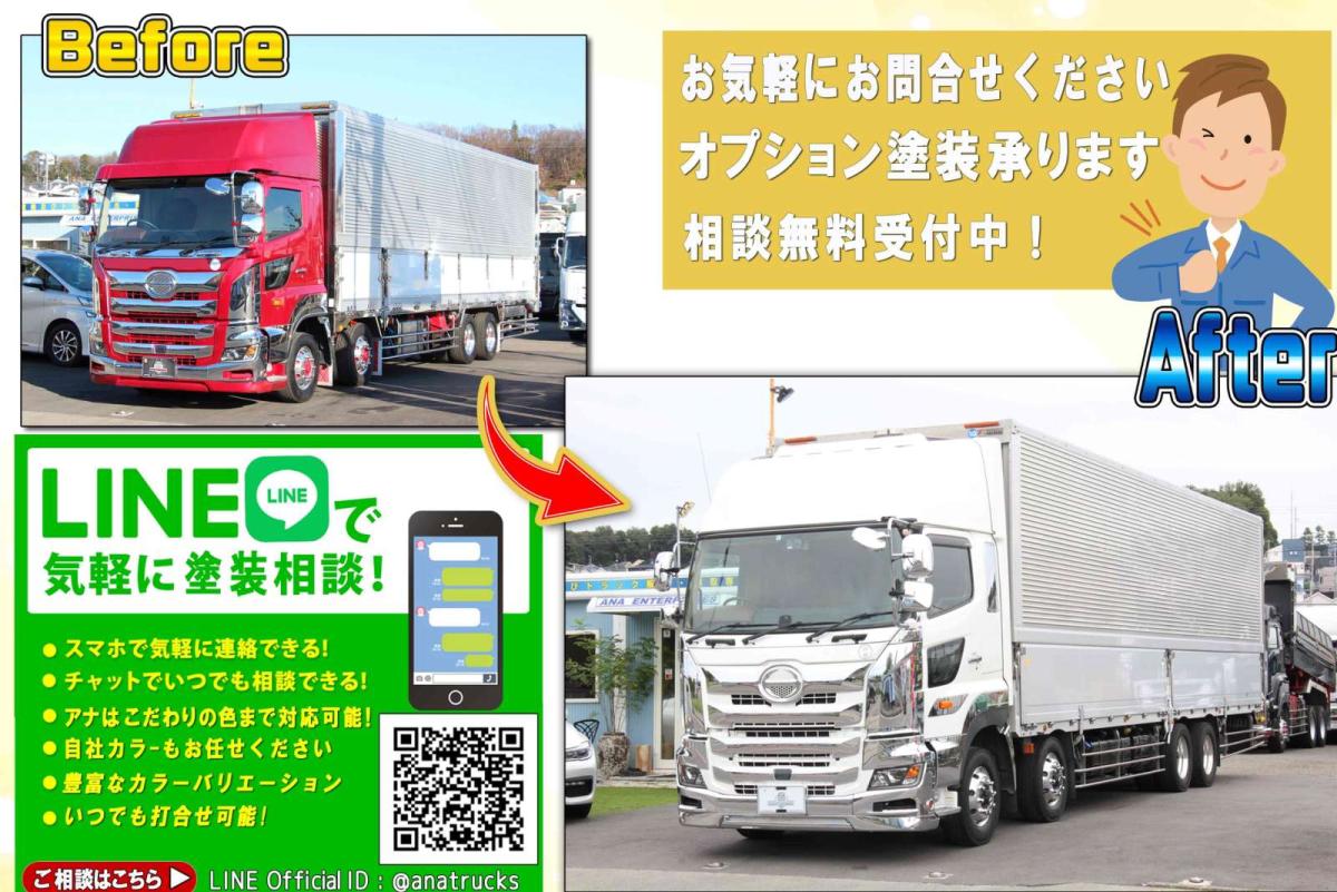 中古冷凍ウィング 日野 プロフィア