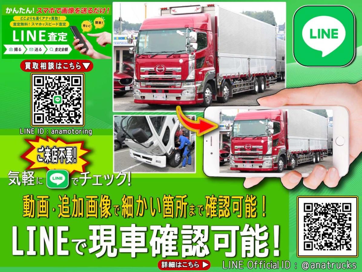 中古冷凍ウィング 日野 プロフィア