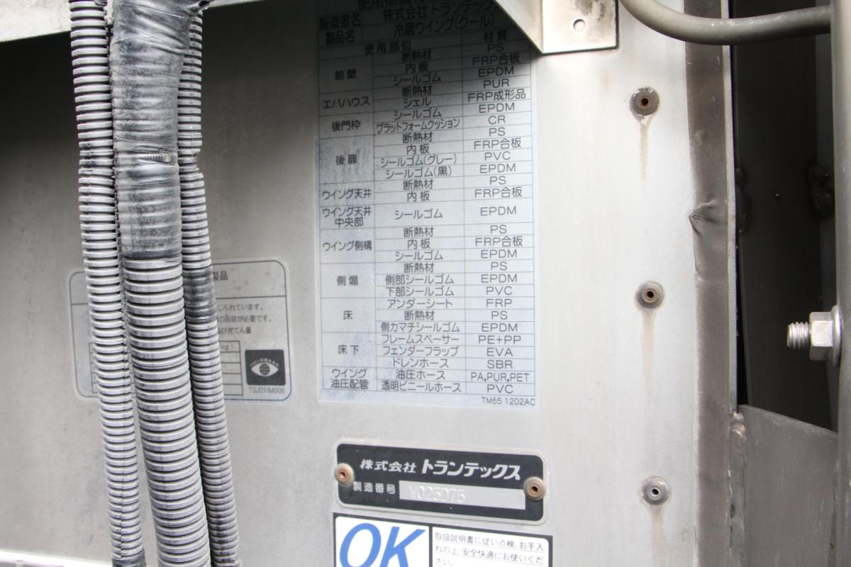 中古冷凍ウィング 日野 プロフィア