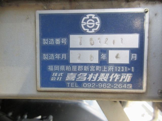 中古平アルミブロック いすゞ ギガ