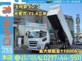 中古深ダンプ 三菱ふそう スーパーグレート
