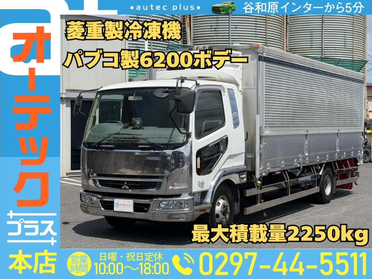 中古冷凍ウィング 三菱ふそう ファイター
