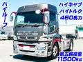 中古トラクタ 三菱ふそう スーパーグレート