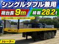 中古トレーラー 国産車その他 トレールモービル