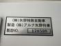 中古冷凍バン いすゞ フォワード
