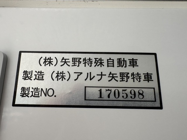 中古冷凍バン いすゞ フォワード