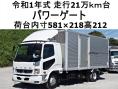 中古アルミバン 三菱ふそう ファイター