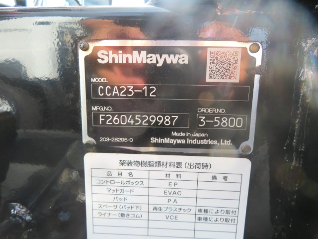中古コンテナ車 三菱ふそう キャンター