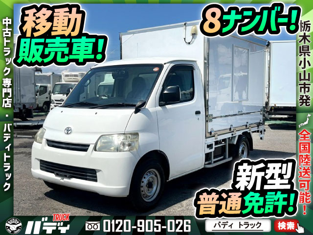中古特装車その他 トヨタ タウンエース