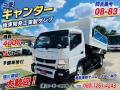 中古ダンプ 三菱ふそう キャンター