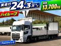 中古アルミウィング UDトラックス クオン