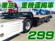 中古トレーラー 国産車その他 東急