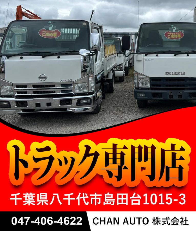 中古ダンプ いすゞ エルフ