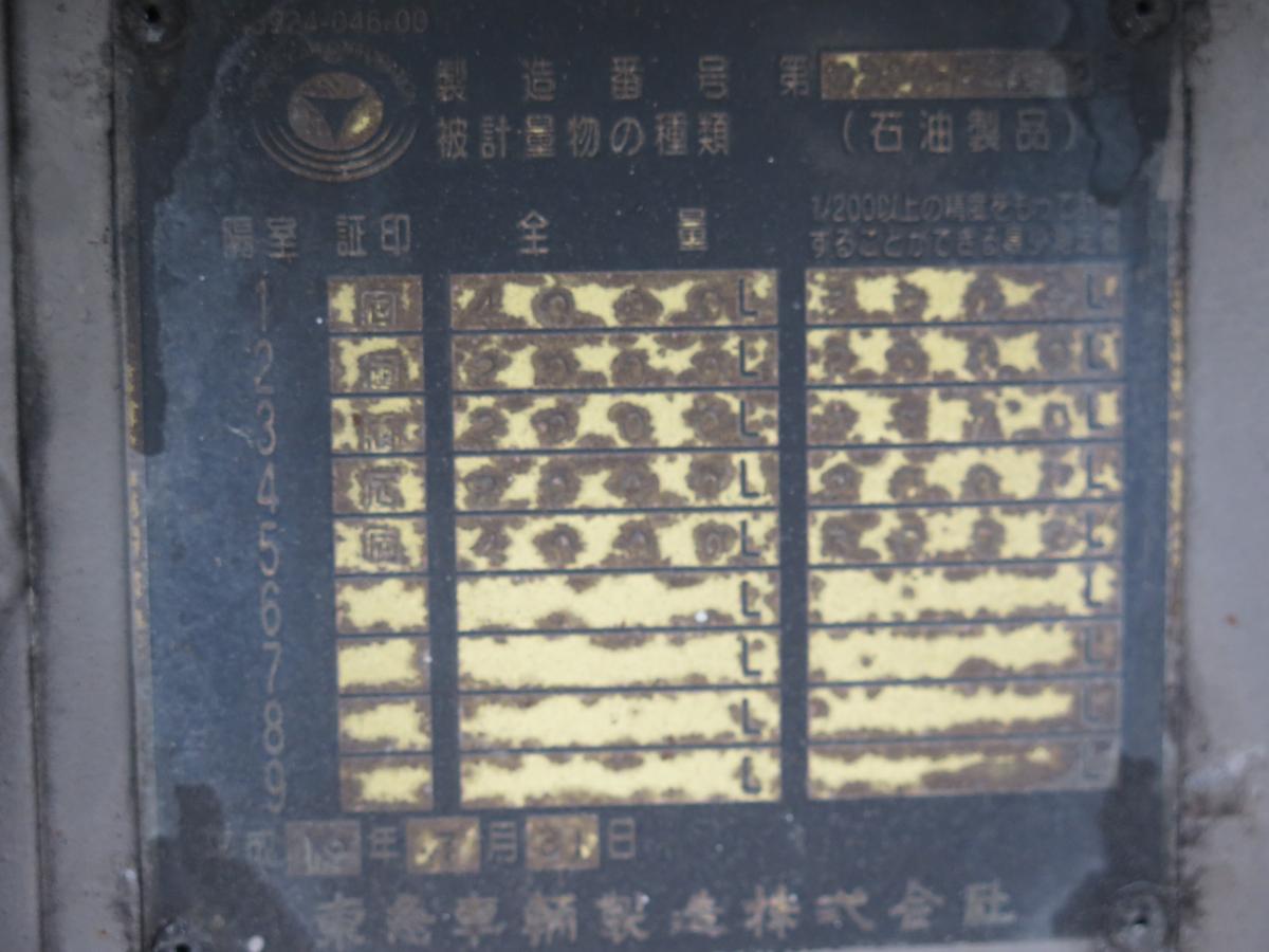 中古タンクローリー 日野 プロフィア